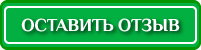 оставить отзыв об отдыхе в Судаке